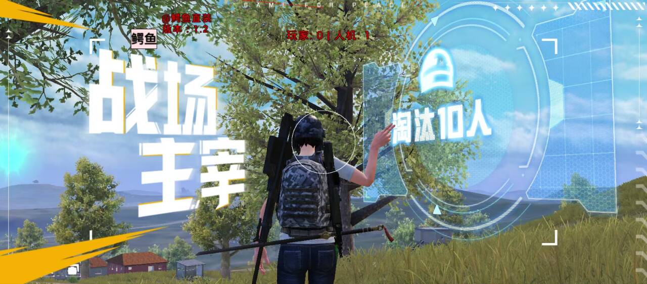和平精英怎么透视物品？掌握这些技巧，轻松搜集资源 和平精英透视 和平精英辅助 吃鸡 - 相关图片